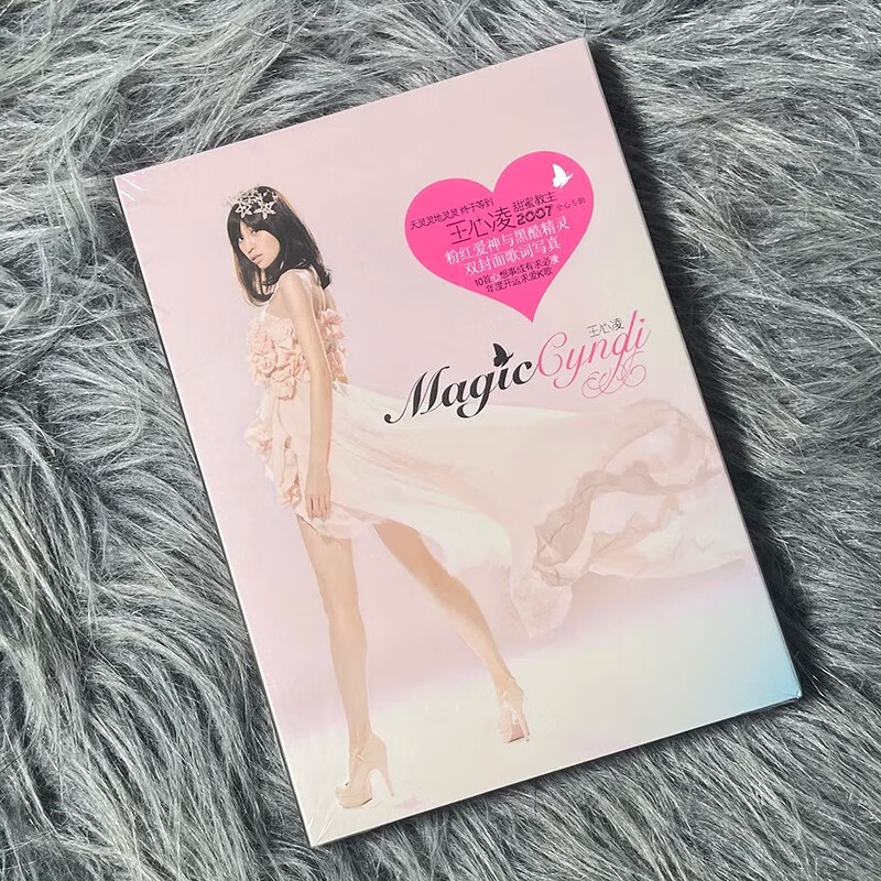正版 王心凌 专辑 神奇心凌 Magic Cyndi CD+写真歌词本
