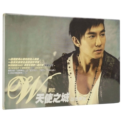 刘畊宏天使之城迦南美地 鸿艺唱片 全新原装正版CD+DVD