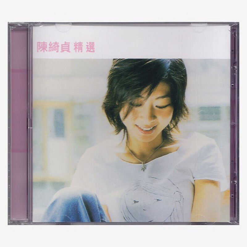 正版 滚石香港黄金十年 陈绮贞精选集15首 CD唱片