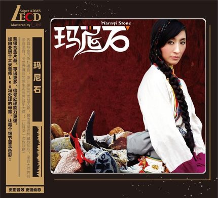 正版发烧唱片 兰卡措 玛尼石 LECD 1CD碟 藏歌民谣原生态民族音乐