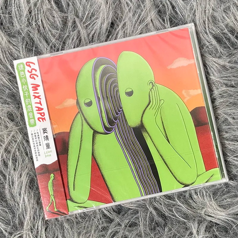 正版 窦靖童专辑 GSG MIXTAPE 绿色小人的奇妙旅程 CD唱片