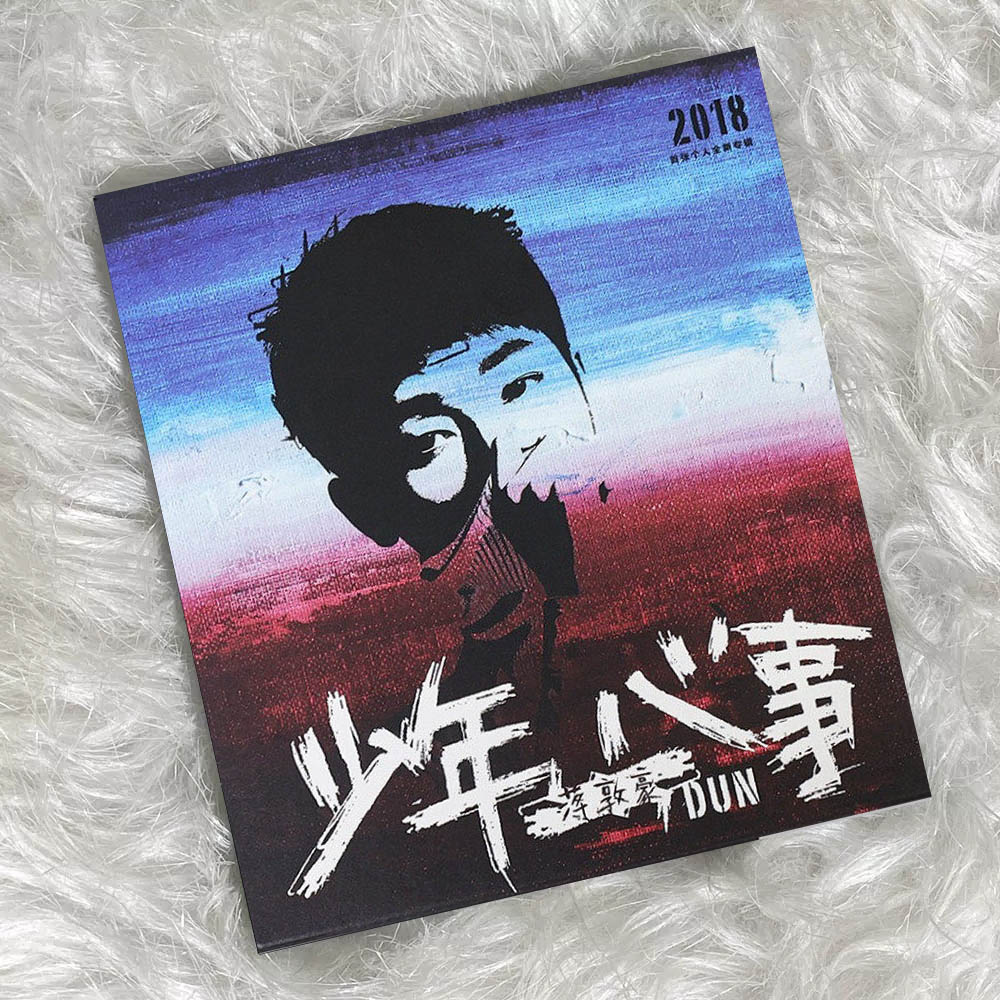 正版 蒋敦豪 2018首张个人专辑 少年心事 CD唱片 种地吧少年