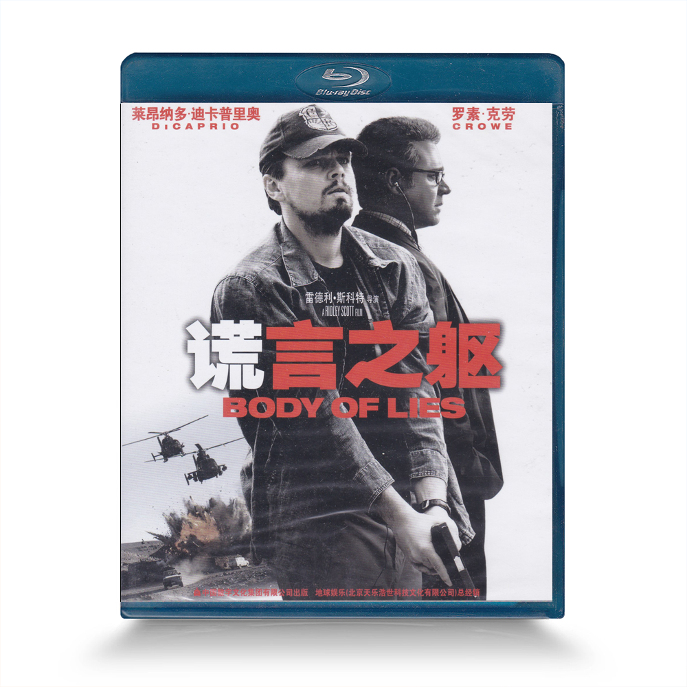正版 动作反恐特工 莱昂纳德 谎言之躯 蓝光BD碟片