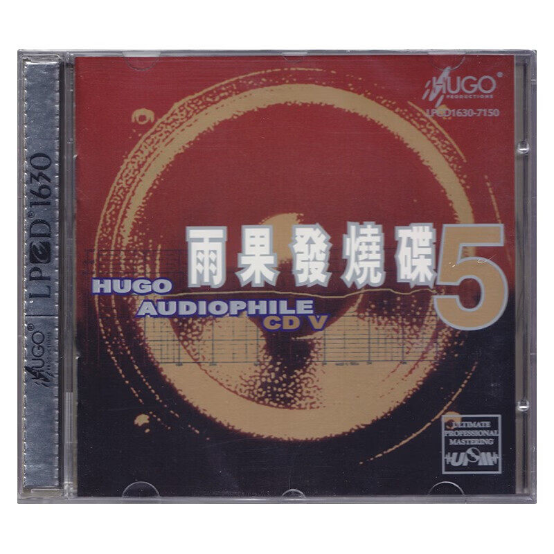 正版 雨果发烧碟精选五5 名曲音乐试音示范碟 LPCD1630