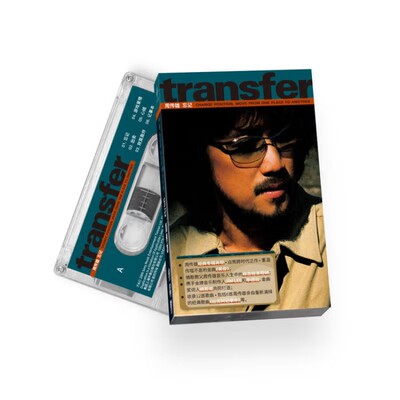 正版唱片 周传雄 小刚 实体专辑 transfer 忘记 2009专辑 AT卡带