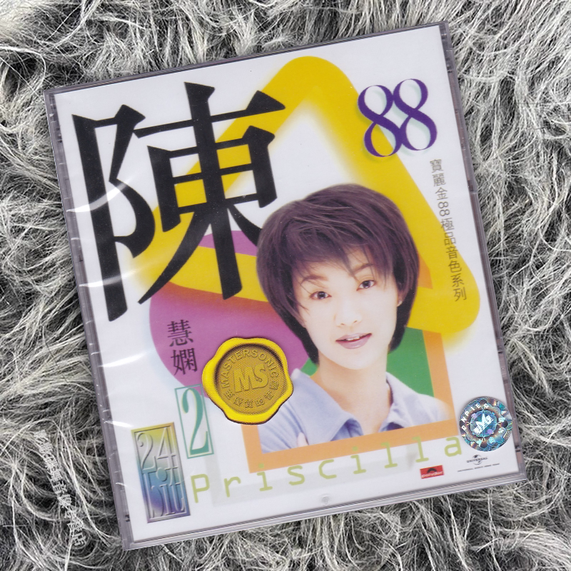正版 宝丽金88极品音色系列 陈慧娴2 碟片CD唱片 进口