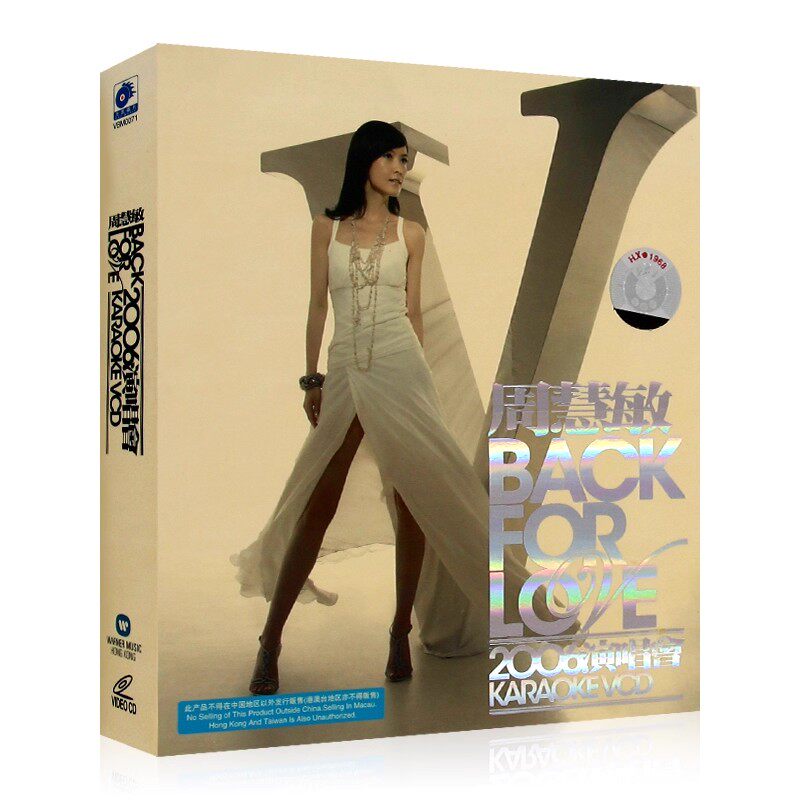 正版 周慧敏BACK FOR LOVE2006演唱会 3VCD光盘碟片