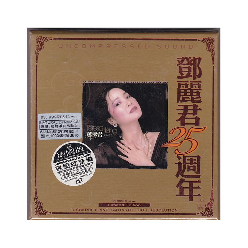 正版 邓丽君25周年 头版纯银靓声 CD唱片 6N纯银镀膜压片