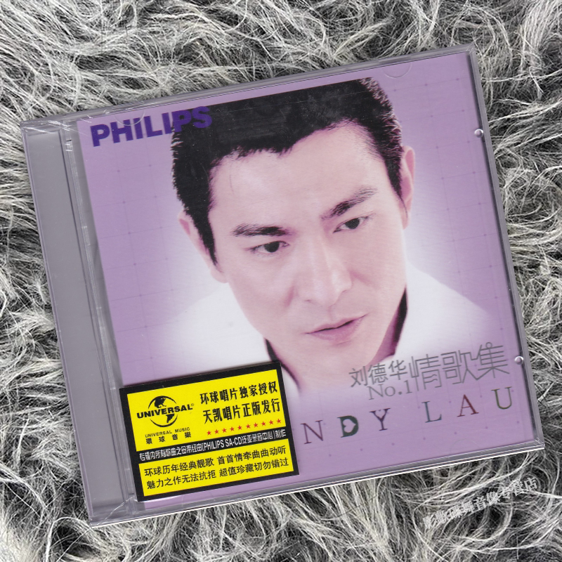 正版醇经典系列 刘德华 情歌集NO.1 DSD 1CD 来生缘 爱不完