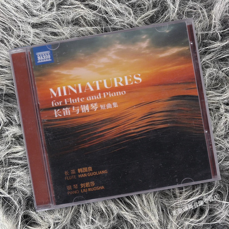 正版唱片 长笛与钢琴短曲集1CD碟片 长笛演奏家韩国良钢琴家
