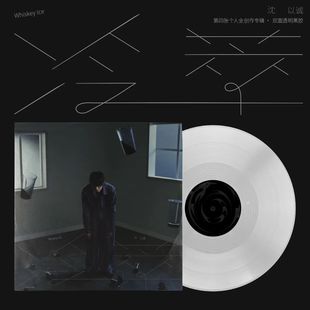 冷萃 第四张个人全创作 透明黑胶LP 沈以诚 正版