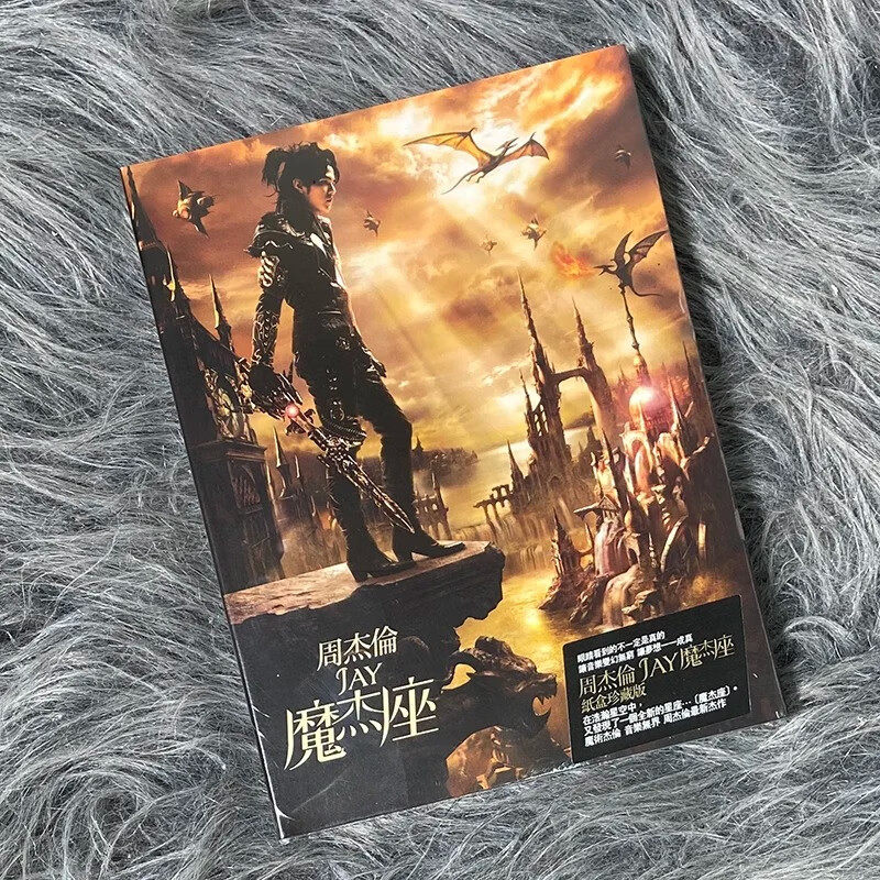 正版 JAY周杰伦 实体专辑 魔杰座 CD+DVD 台版进口唱片