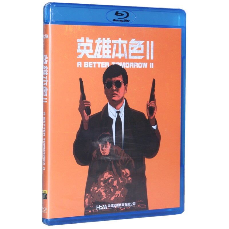 正版蓝光bd英雄本色2周润发张国荣动作犯罪高清电影碟片国粤语