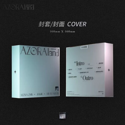 正版 尤长靖实体专辑 AZORAland CD+海报+歌词本小卡贴纸常规版CD