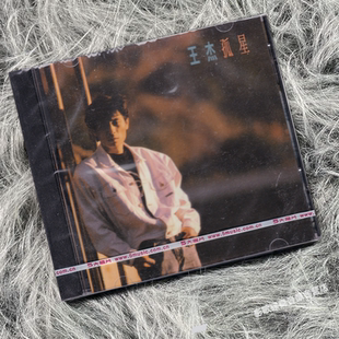 正版 王杰 1989年专辑 孤星 CD唱片+歌词本