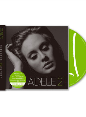 正版 Adele 阿黛尔专辑 21 CD+歌词本 欧美女歌手 流行音乐唱片