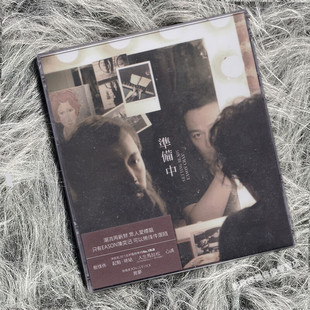 正版 陈奕迅专辑 准备中 CD唱片+歌词本