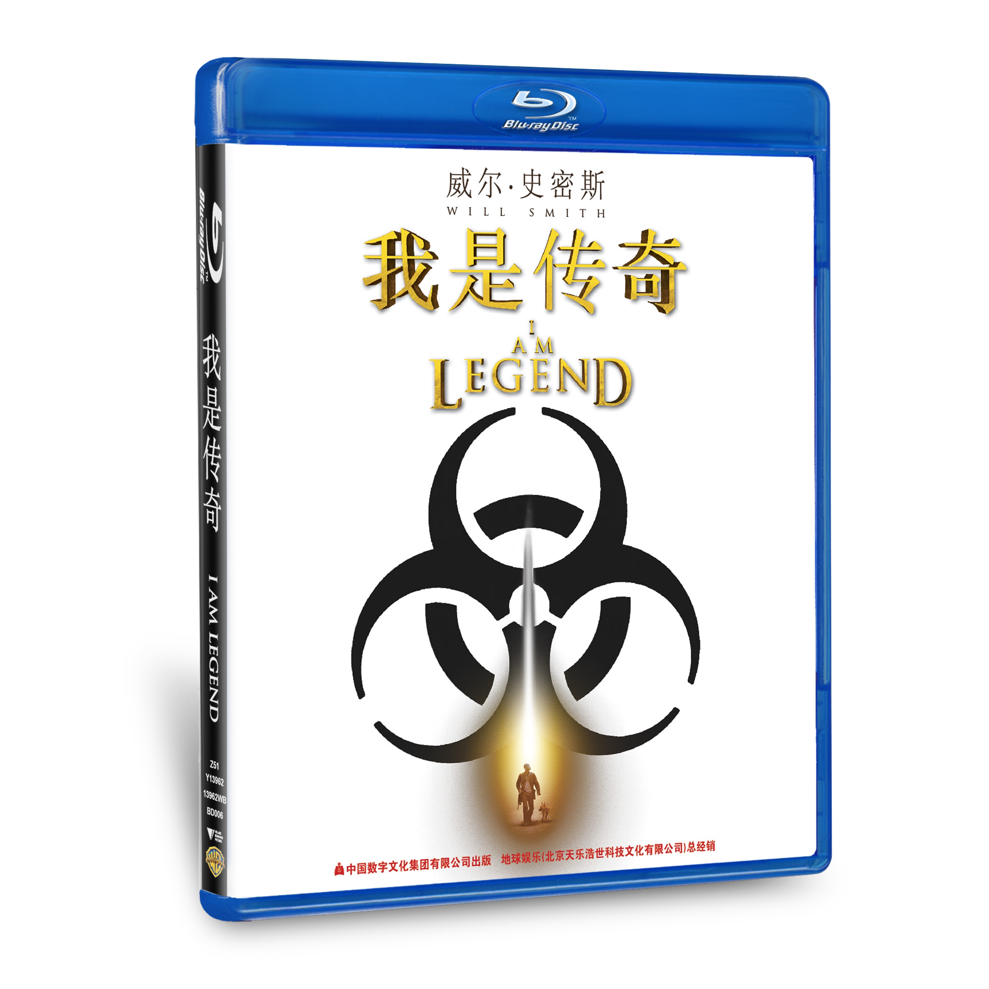 全新我是传奇科幻灾难电影地球正版高清蓝光BD碟片英文中字