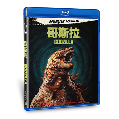 高清科幻蓝光电影dvd 哥斯拉 蓝光碟 BD50 哥斯拉60周年重获新生