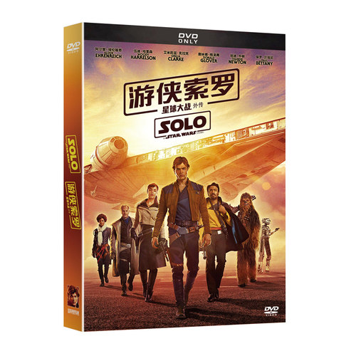 游侠索罗 星球大战外传DVD 动作科幻冒险电影碟片中英双语5.1声道