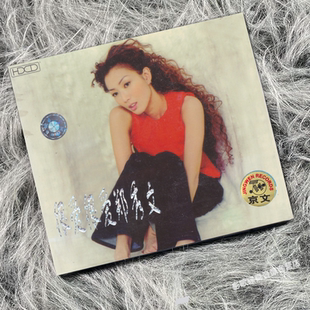 正版 郑秀文 1999专辑 很爱很爱郑秀文 CD唱片 京文