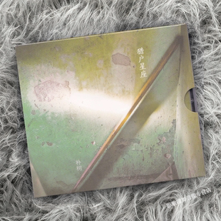 正版 朴树专辑 猎户星座 A版 CD唱片+歌词本