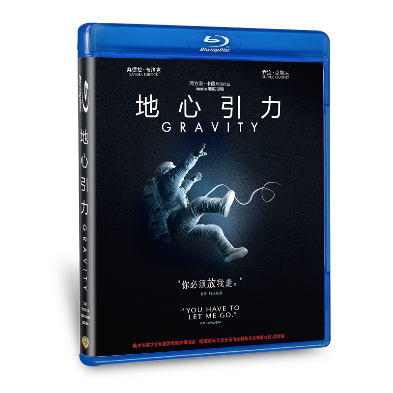 正版高清蓝光dvd科幻魔幻电影碟 地心引力 蓝光碟完整版BD50英语