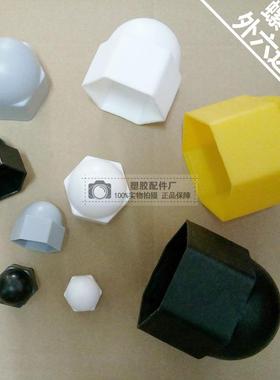 【M39】天然气专用黄色法兰螺栓螺母保护帽 塑胶防锈防护罩