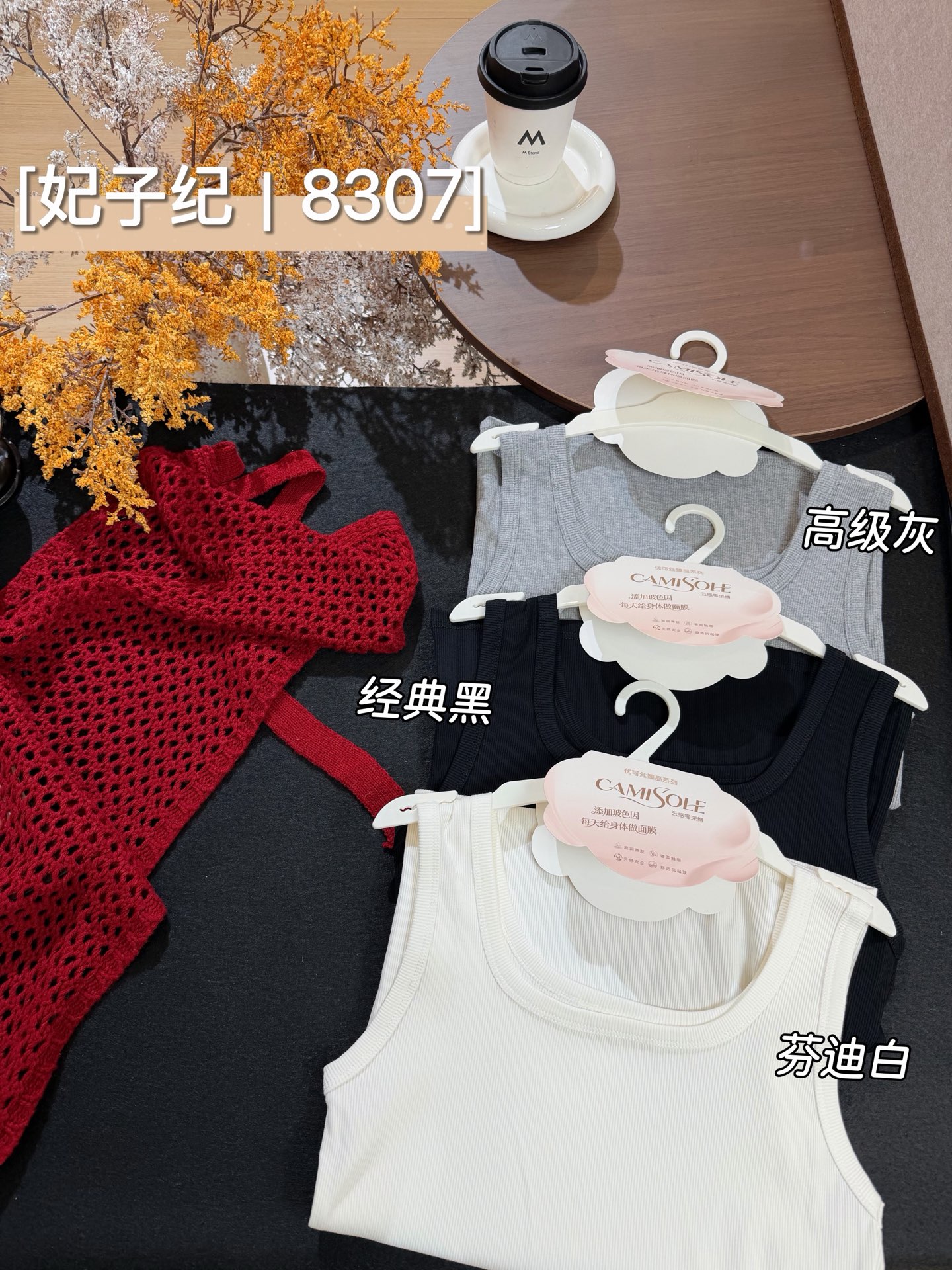 妃子纪8307夏季螺纹棉背心女士内外穿搭吊带宽肩带工字领打底上衣