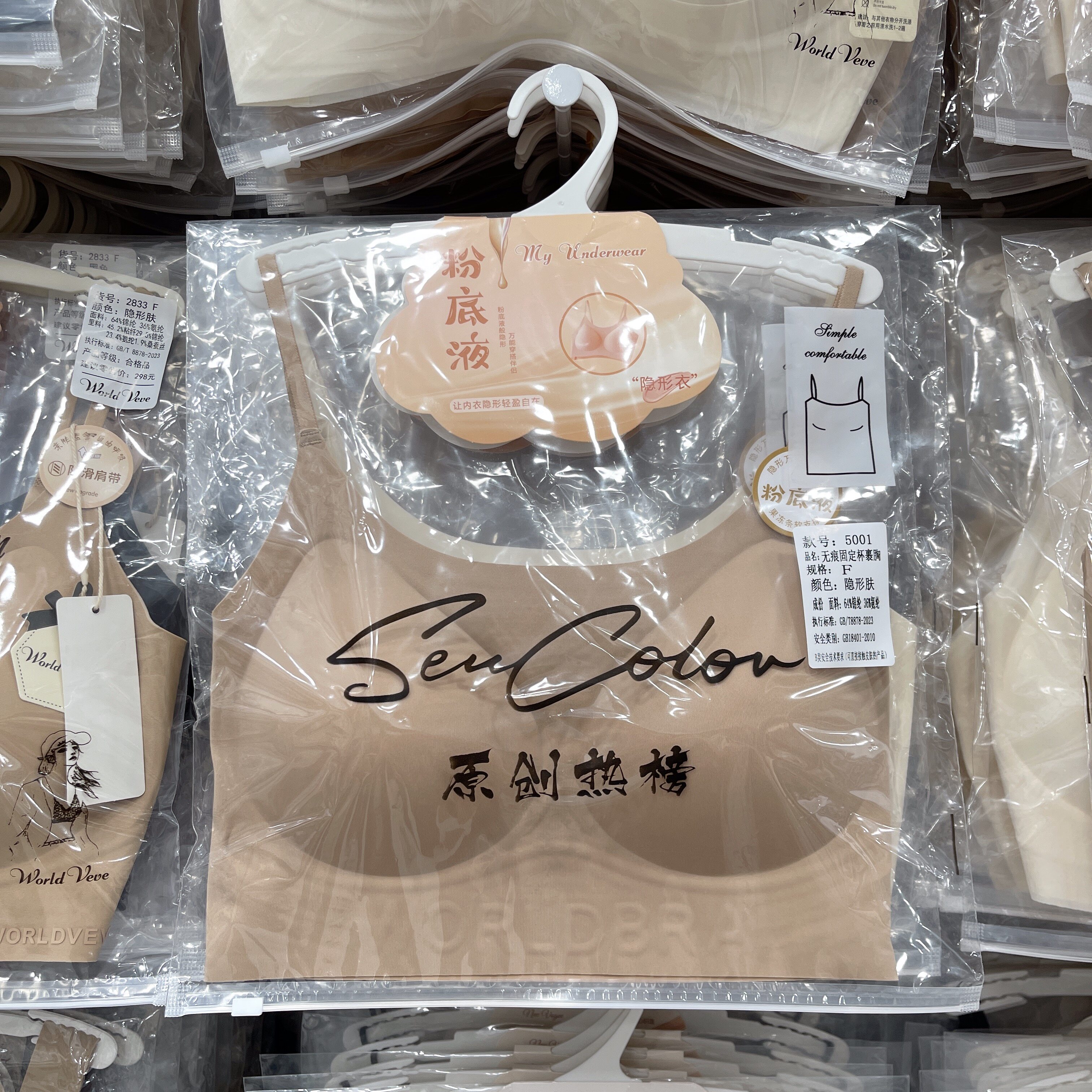 黛美芮5001无痕粉底液内衣美背女抹胸轻薄款吊带背心式一体文胸罩