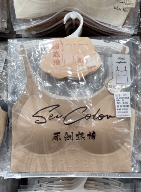 黛美芮5001无痕粉底液内衣美背女抹胸轻薄款吊带背心式一体文胸罩