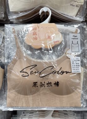 黛美芮5001无痕粉底液内衣美背女抹胸轻薄款吊带背心式一体文胸罩