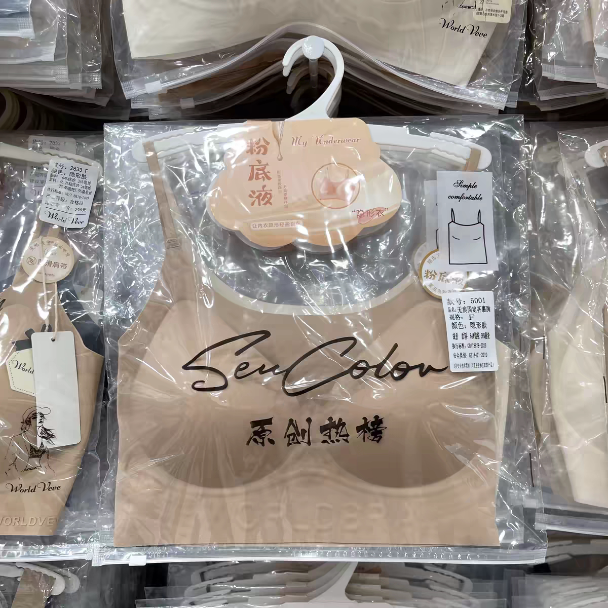 批发黛美芮5001美背粉底液内衣女裸感聚拢抹胸无痕果冻条吊带软支