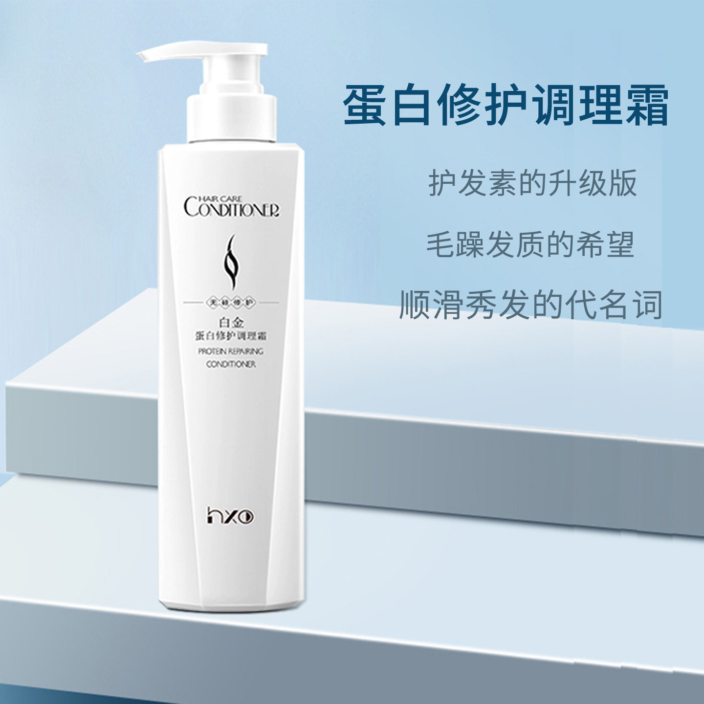 洗发水护发素套装发廊专用蛋白染烫受损干枯毛躁发质修护顺滑溜溜