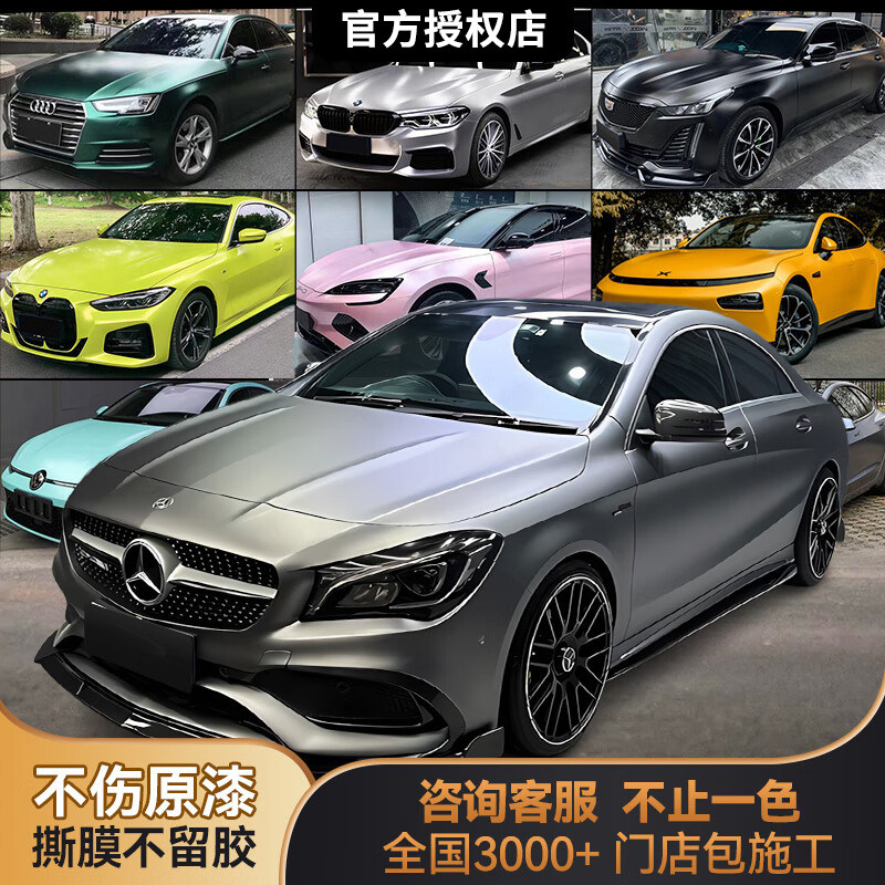 汽车改色膜pet全车车身整车贴膜tpu车衣特斯拉gt银黑色液态金属银
