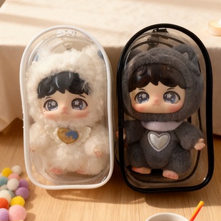 周可可娃包棉花娃娃挂件玩偶收纳保护套壳19cm外出透明防尘遛娃包