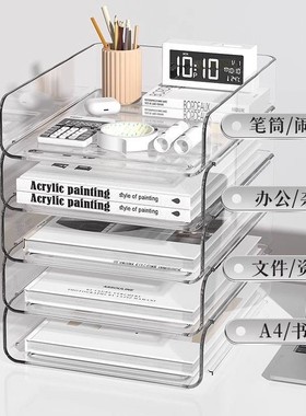 透明多层文件架桌面资料收纳整理框办加厚A4公室必备文档分层架