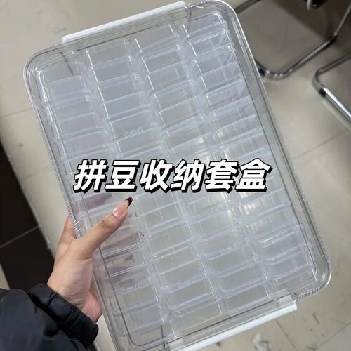 拼豆收纳盒221色分装收纳盒子144色号拼豆贴纸分装瓶亚克力储物盒