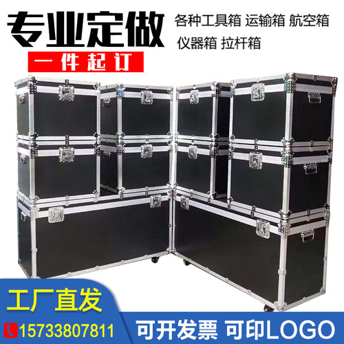 航空箱定做铝合金作业野战道具