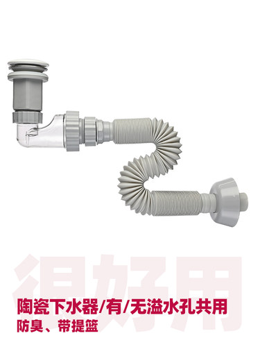 下水器陶瓷按压式弹跳下水90度拐弯可伸缩移位下水长短可调下水器
