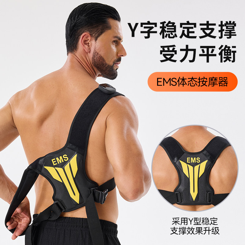 微电流ems预防驼背体态矫正器