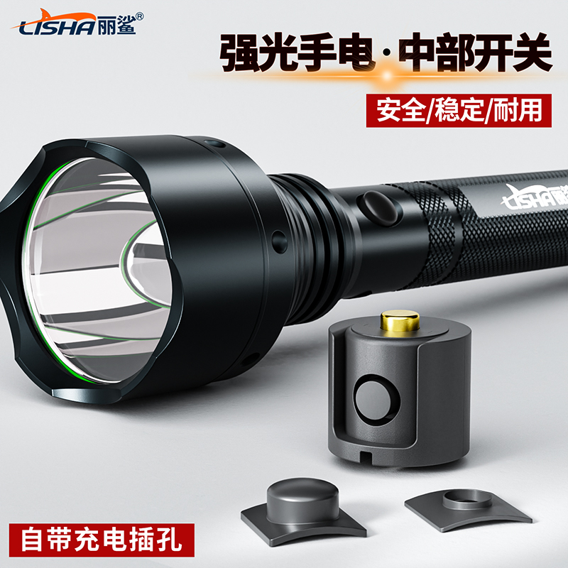 皮帽手电筒中部开关丽鲨直充式