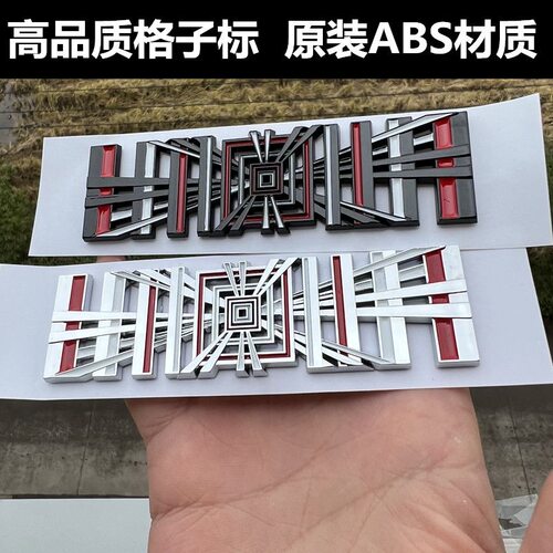 适用特斯拉Model3/Y/S/X金属后尾贴PLAID小格纹子改装3D立体车标