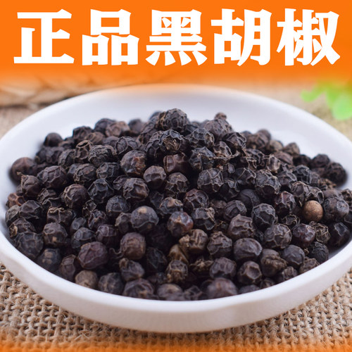 正品海南黑胡椒粒 正宗特级颗粒袋装牛排家用食用现磨黑胡椒粉