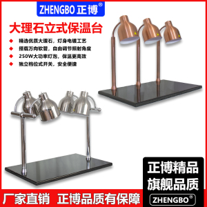 正博 食物保温灯 自助餐保温灯食品保温灯双头保温站 加热台式灯