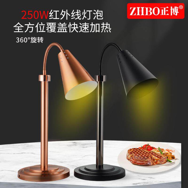 正博 双头万向软管保温台酒店自助餐食物保温灯单头软管烤肉灯