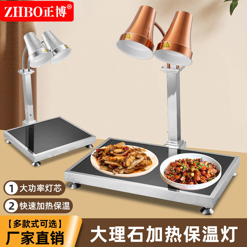 豪华双头大理石保温台座自助餐食物保温站酒店加热烤肉灯单头商用