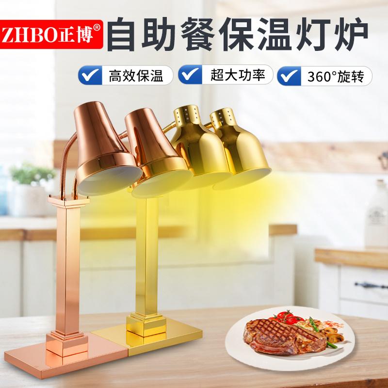正博食物保温灯加热灯