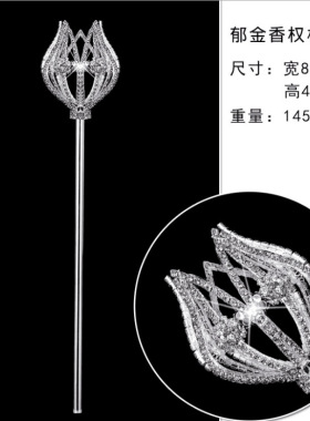 女神雅典娜权杖手杖道具魔法棒