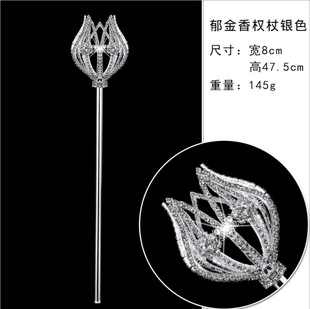 成人儿童水晶 仙女棒 郁金香权杖 女神雅典娜权杖手杖道具魔法棒